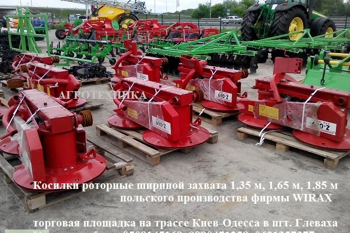 Косилка роторная Z-069 фирмы Wirax (Польша)- фото № 2