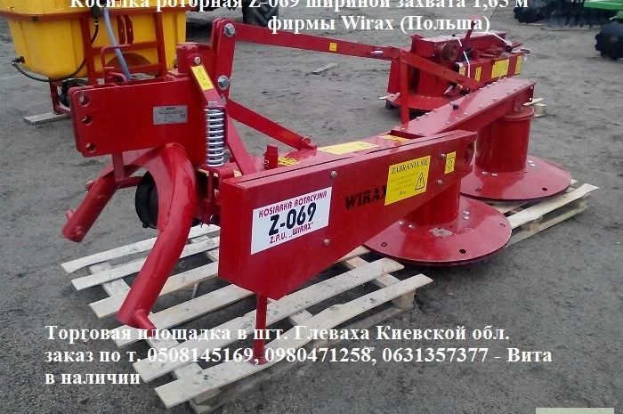 Косилка роторная Z-069 фирмы Wirax (Польша)- фото № 4