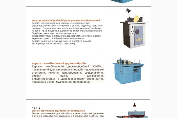 Продам вертикально-фрезерний верстат по дереву- фото № 3