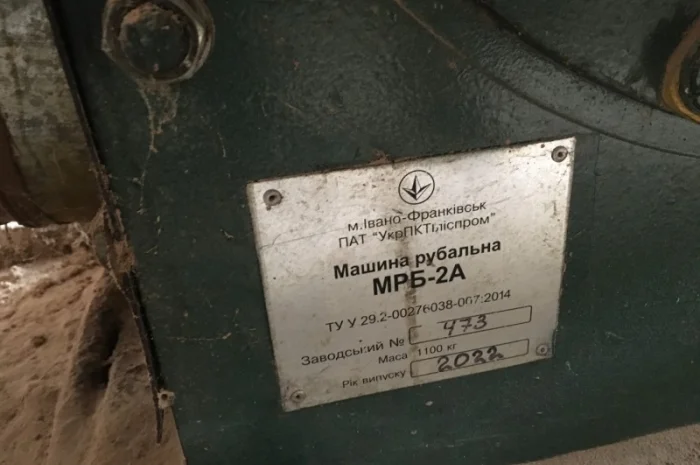 Рубальна машина МРБ-2а- фото № 3