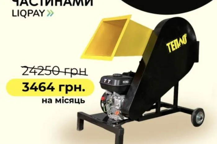 Щепорізи, Подрібнювачі гілок від ТМ /"Тепло/" з Оплатою частинами на 7 місяців- фото № 1