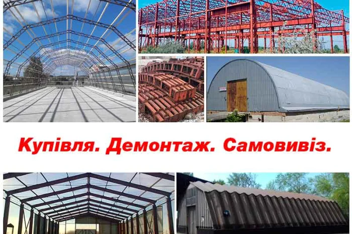 Куплю ангар шатровый дюралюмиевый (гармошка, палатка, военный)- фото № 1