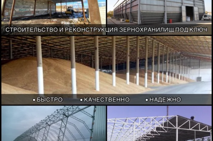 Строительство и реконструкция ангаров, зернохранилища- фото № 4