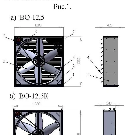 Вентиляторы для животноводства : птичников,  свиноферм ВО-12, 5- фото № 1