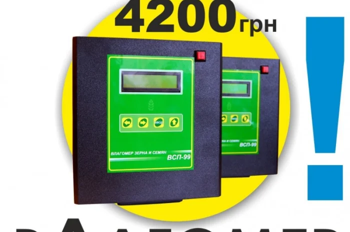 Влагомер зерна, грецкого ореха ВСП-99- фото № 1