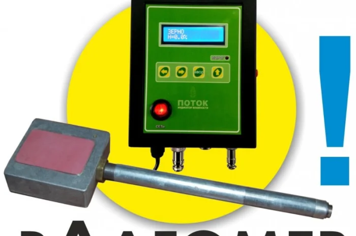 Бункерный влагомер зерна, опилок Поток, влагомер в сушилку- фото № 1