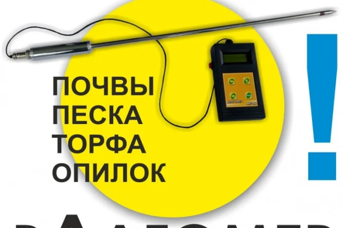 Влагомер почвы, песка, глины МГ-44- фото № 1