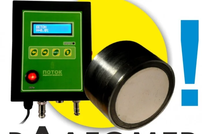 Влагомер бетона Поток-Б в миксер, бункер- фото № 1