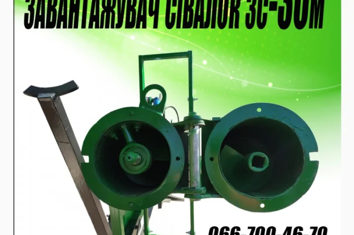 Загрузчик сеялок ГАЗ, ЗИЛ, ПТС, МАЗ, КАМАЗ- фото № 4