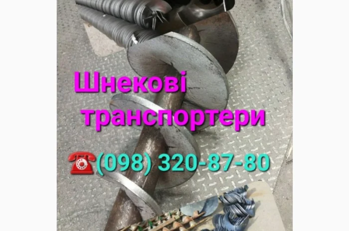 Транспортери зернові шнекові - Транспортери зернові Вигідна ціна- фото № 1