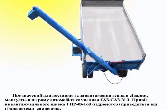 Продам загрузчики сеялок зс-30. зс-30м1- фото № 1