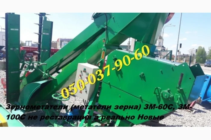 Зернометатель ЗМ-100С с увеличенной высотой загрузки, Зернометатели (метатели зерна) ЗМ-60С- фото № 1