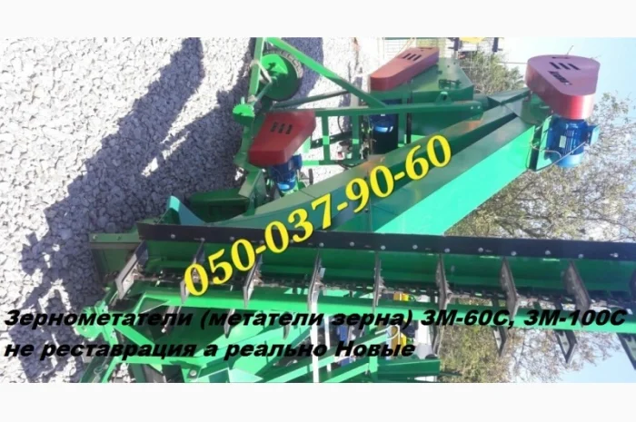 Зернометатель ЗМ-100С с увеличенной высотой загрузки, Зернометатели (метатели зерна) ЗМ-60С- фото № 2