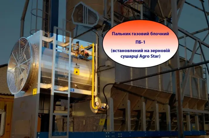 Зерносушилки Теплогенератор на газу и пропан-бутане для зерносушилки- фото № 2