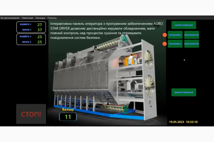 Зерносушарки Система керування на базі контролера Schneider Electric- фото № 4