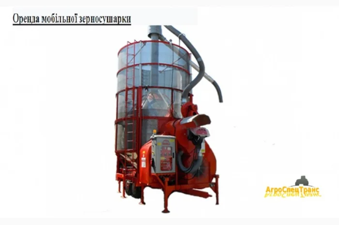 Мобільна зерносушарка (ОРЕНДА)- фото № 1