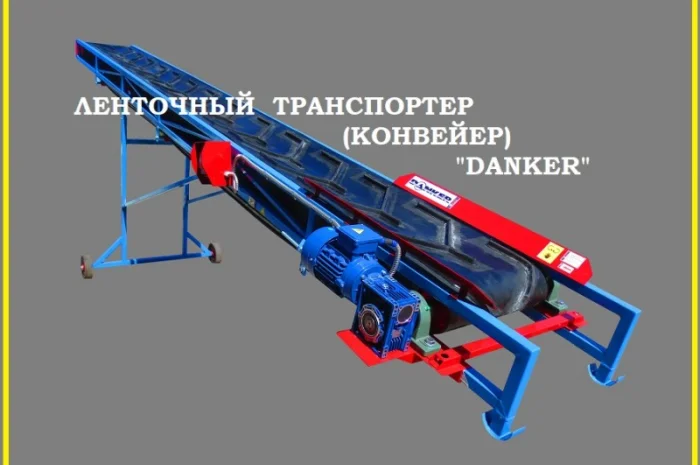 Транспортер ленточный (конвейер) продам 1311- фото № 2