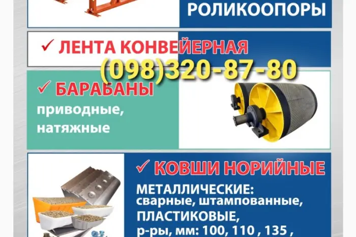 Пристрої натяжні для транспортерiв- фото № 1
