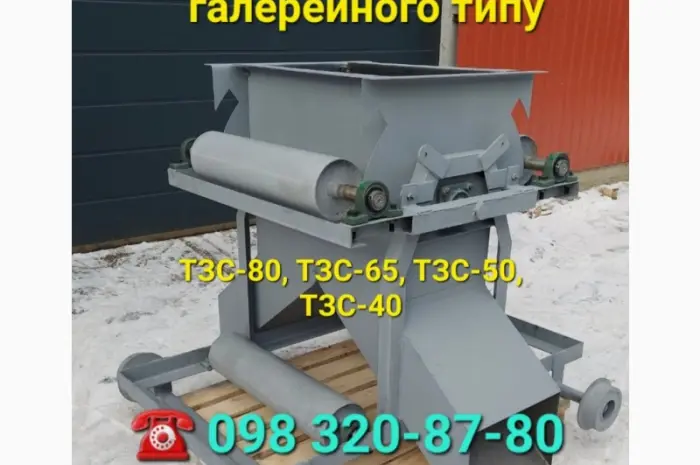 Сбрасывающие тележки для разгрузки зерна с транспортеров галерейного типа- фото № 1