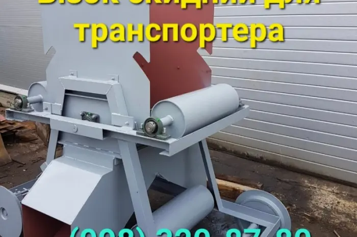 Тележка сбрасывающая конвейера реверсивная- фото № 1