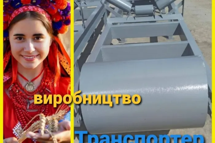 Ленточний конвейер виробництво згідно заявки- фото № 1