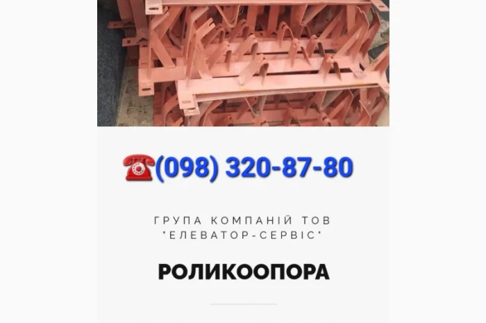 Роликоопори конвеєрні від виробника- фото № 1