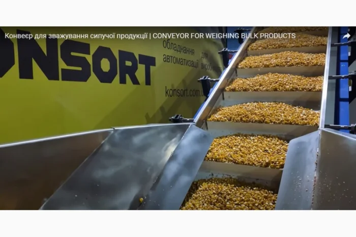 Транспортер для зважування сипучого продукту, конвеєр- фото № 1