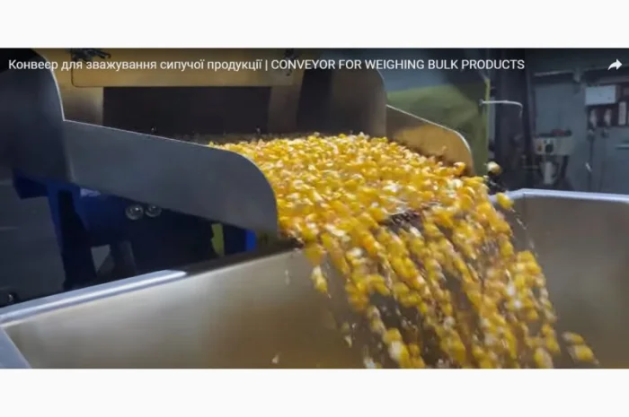 Транспортер для зважування сипучого продукту, конвеєр- фото № 2