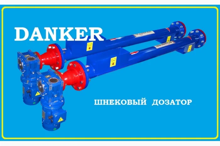 Дозатор шнековый продам 2196- фото № 1