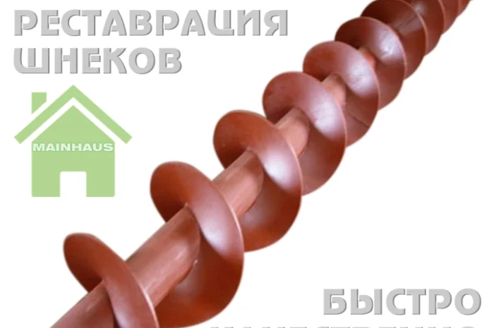 Шнековая спираль для удобрений (шнек), диаметр - 200 мм, толщина 3мм. 1350грн./м.пог- фото № 1