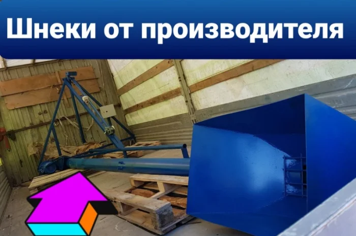 Шнековый транспортер в трубе ф 159 мм передвижной- фото № 1