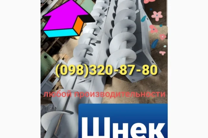 Шнековый транспортер для зерна в жолобе горизонтальный, шнек- фото № 1