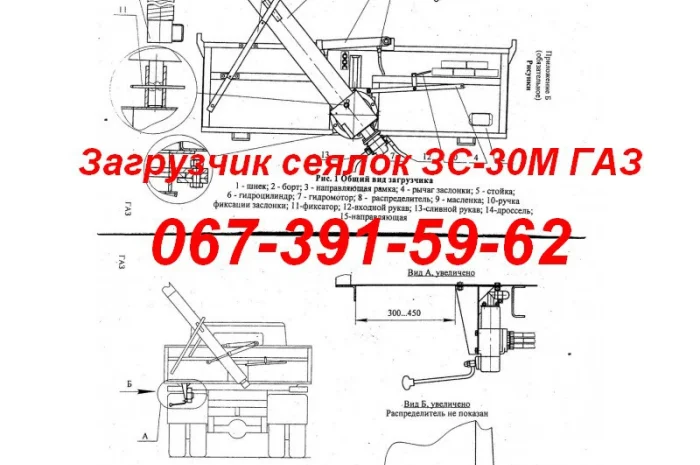 Загрузчик сеялок ЗС – 30 на любой автомобиль (Камаз,Маз,Зил,Газ)- фото № 2