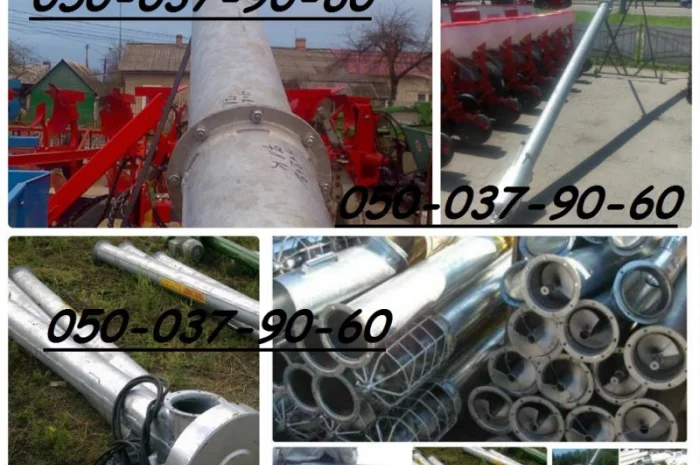 Новый зернометатель Шнековый погрузчик (Шнек) ЗШП-1 (Польша) шнековий Диаметр 150мм- фото № 1