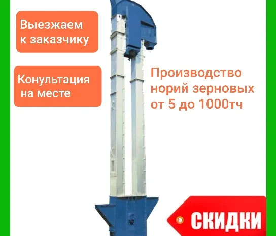 Нория зерновая- фото № 4