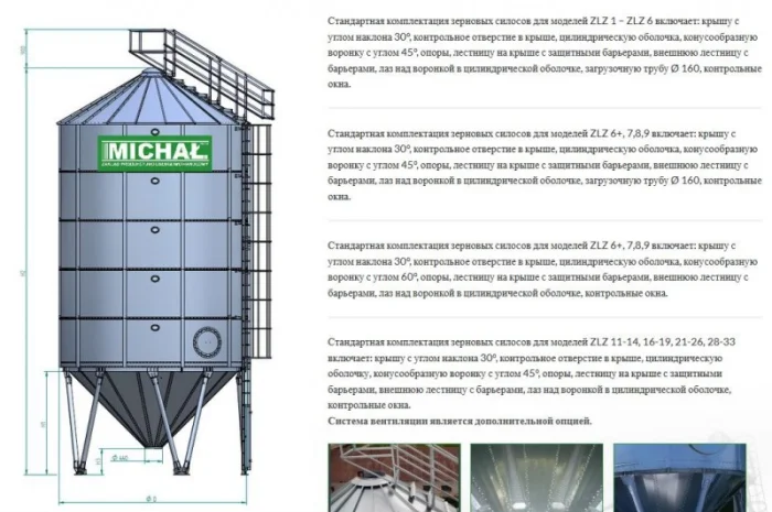 Зерновой силос michal (с внешним конусным дном)- фото № 8