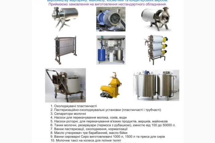 Насос для перекачивания молока Г2-ОПБ (10 М³/Ч | 36-1Ц2, 8-20)- фото № 2