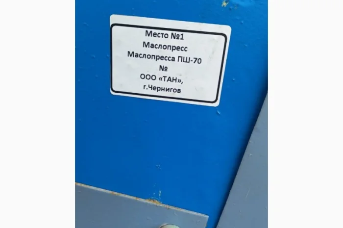 Прес попереднього віджиму олії ПШ-70 ТАН- фото № 5