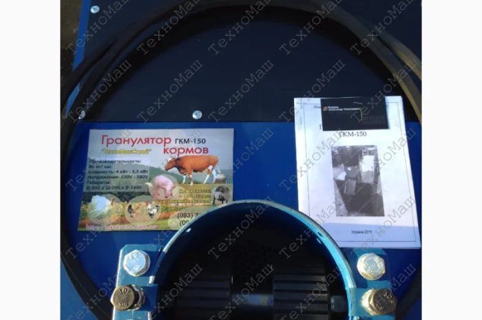 Гранулятор ГКМ-150(Цену уточнять у менеджера)- фото № 2