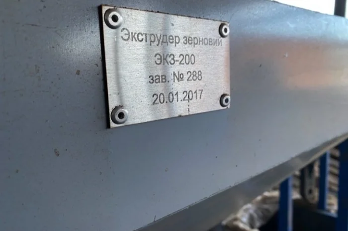Экструдер зерновой ЭКЗ-200 ЭКЗ 350- фото № 1
