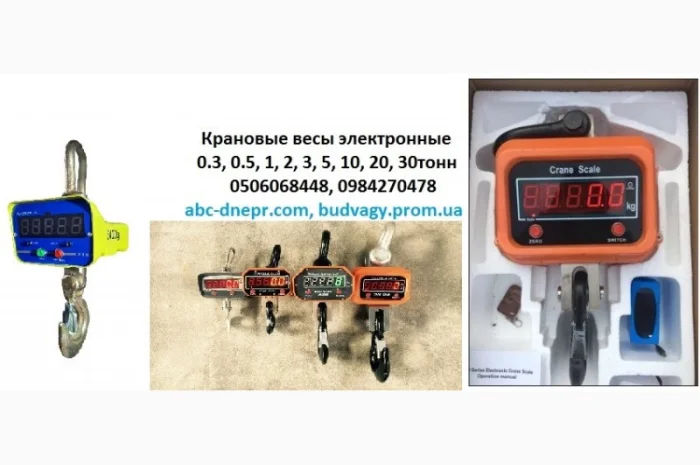 Весы крановые 500, 1000, 3000, 5000, 10000кг- фото № 1