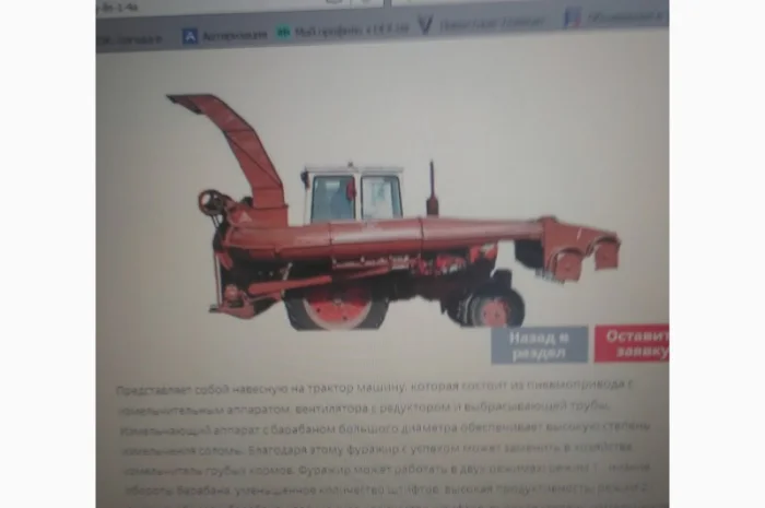 Продам фуражир- фото № 3