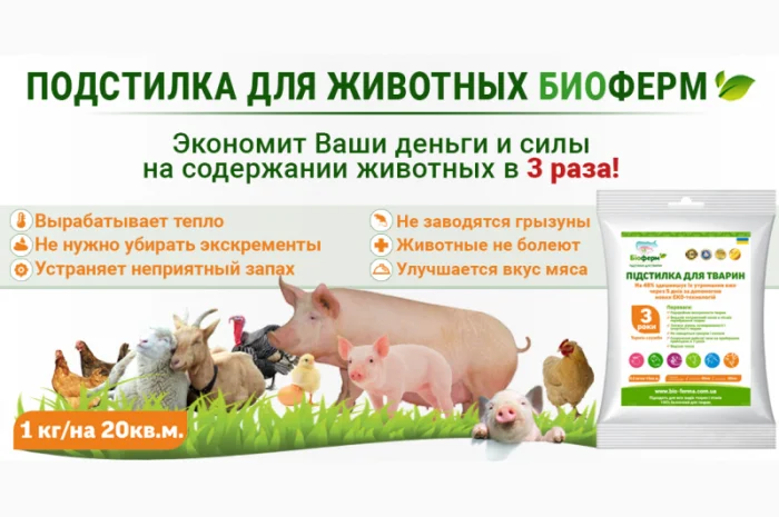 1кг - Ферментационная подстилка для животных Нетто Пласт- фото № 3