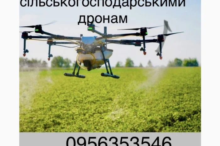 Сільхоз дрони Ціна- фото № 2