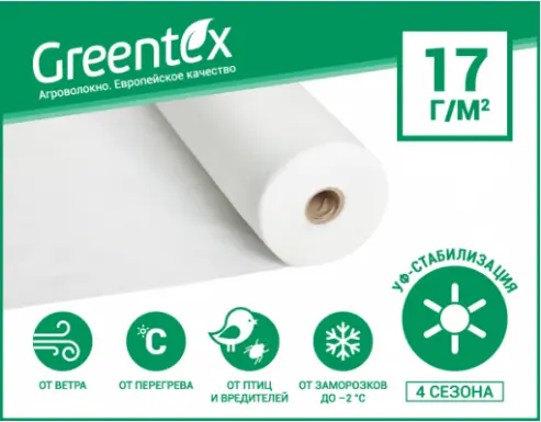 Агроволокно Greentex 12- фото № 1