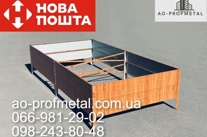 Бордюры, Грядки для растений, Высокие грядки- фото № 1