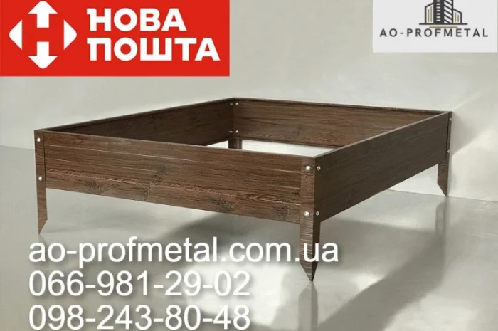 Бордюры, Грядки для растений, Высокие грядки- фото № 2