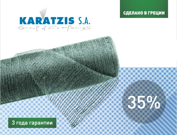 Сетка затеняющая Karatzis зеленая (4х50) 35%- фото № 2