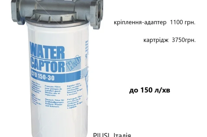 Подвійна фільтрація для дизельного палива Фільтр сепаратор води Італія- фото № 9
