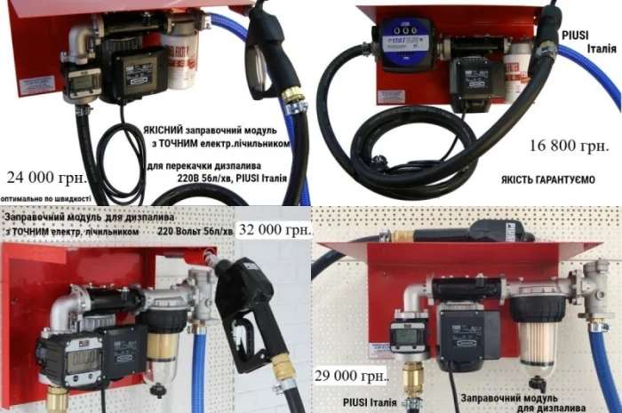 МІНІАЗС 5000л "під ключ" для дизельного пального з автоматичним доступом чіпи- фото № 10